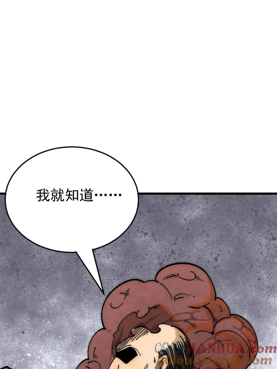 玩家凶猛 73 母版 第10页