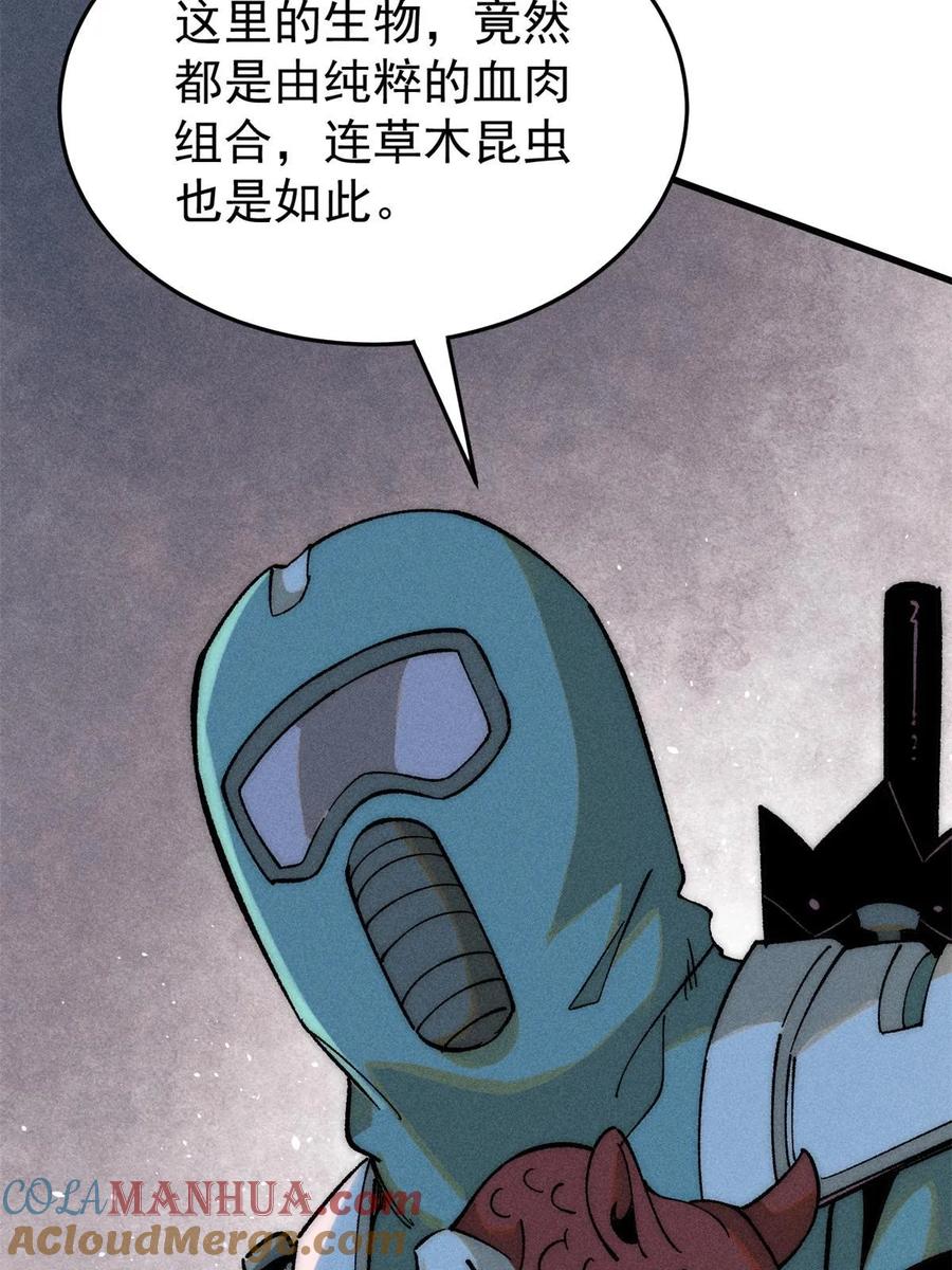 玩家凶猛 74 守门之物 第37页