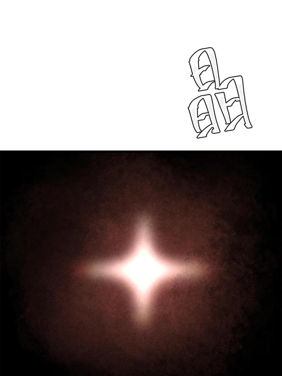 玩家凶猛 74 守门之物 第44页