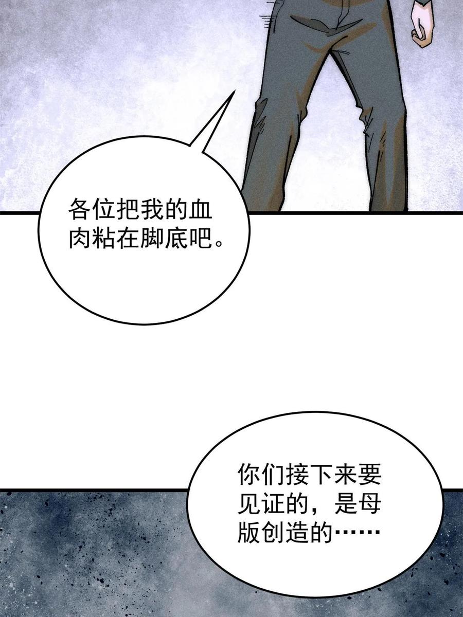 玩家凶猛 74 守门之物 第30页