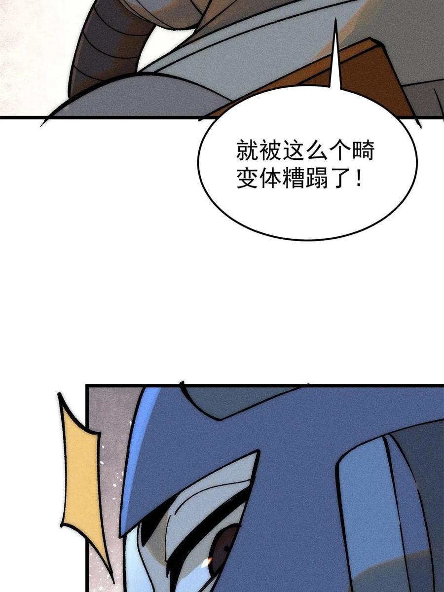 玩家凶猛 74 守门之物 第11页
