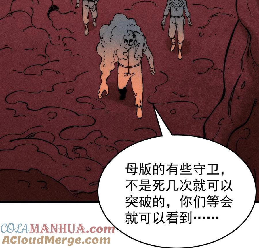玩家凶猛 74 守门之物 第40页