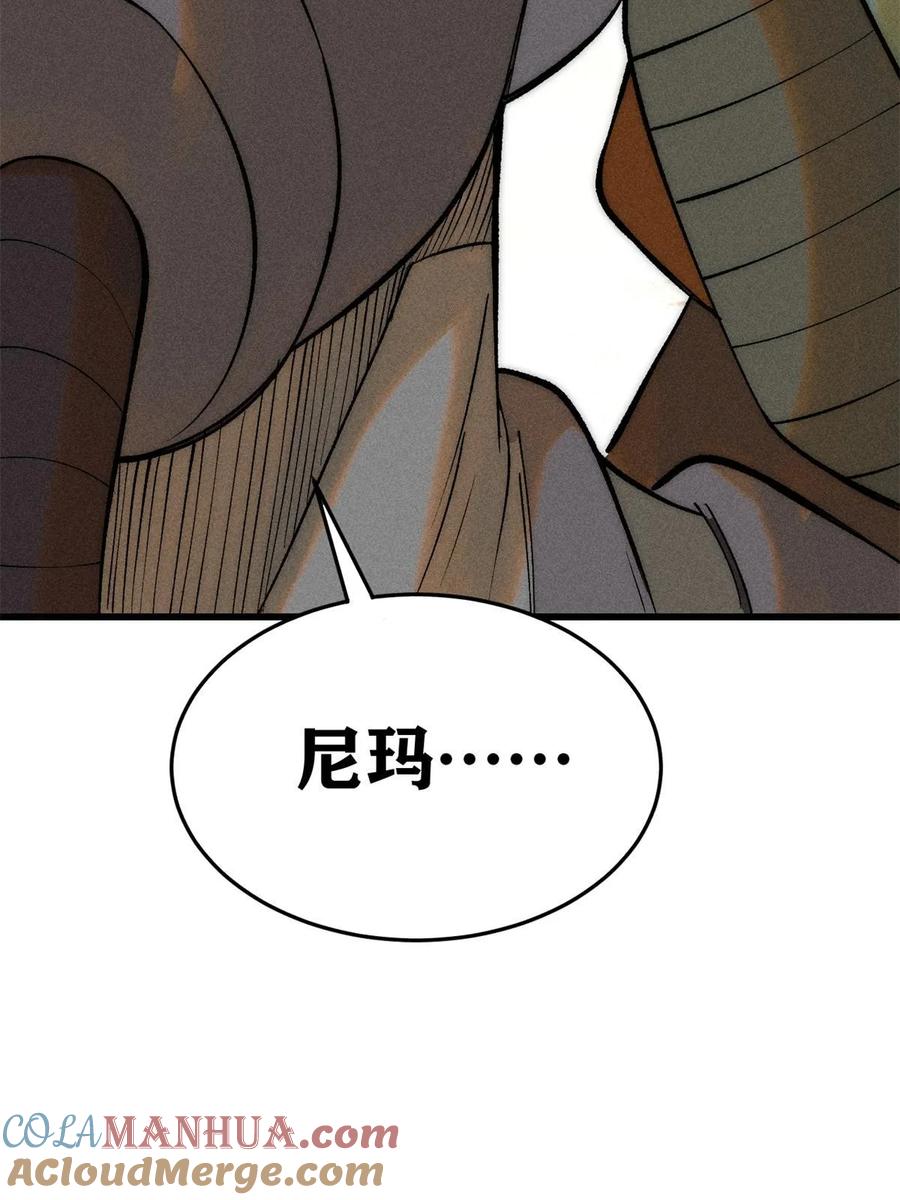 玩家凶猛 74 守门之物 第76页