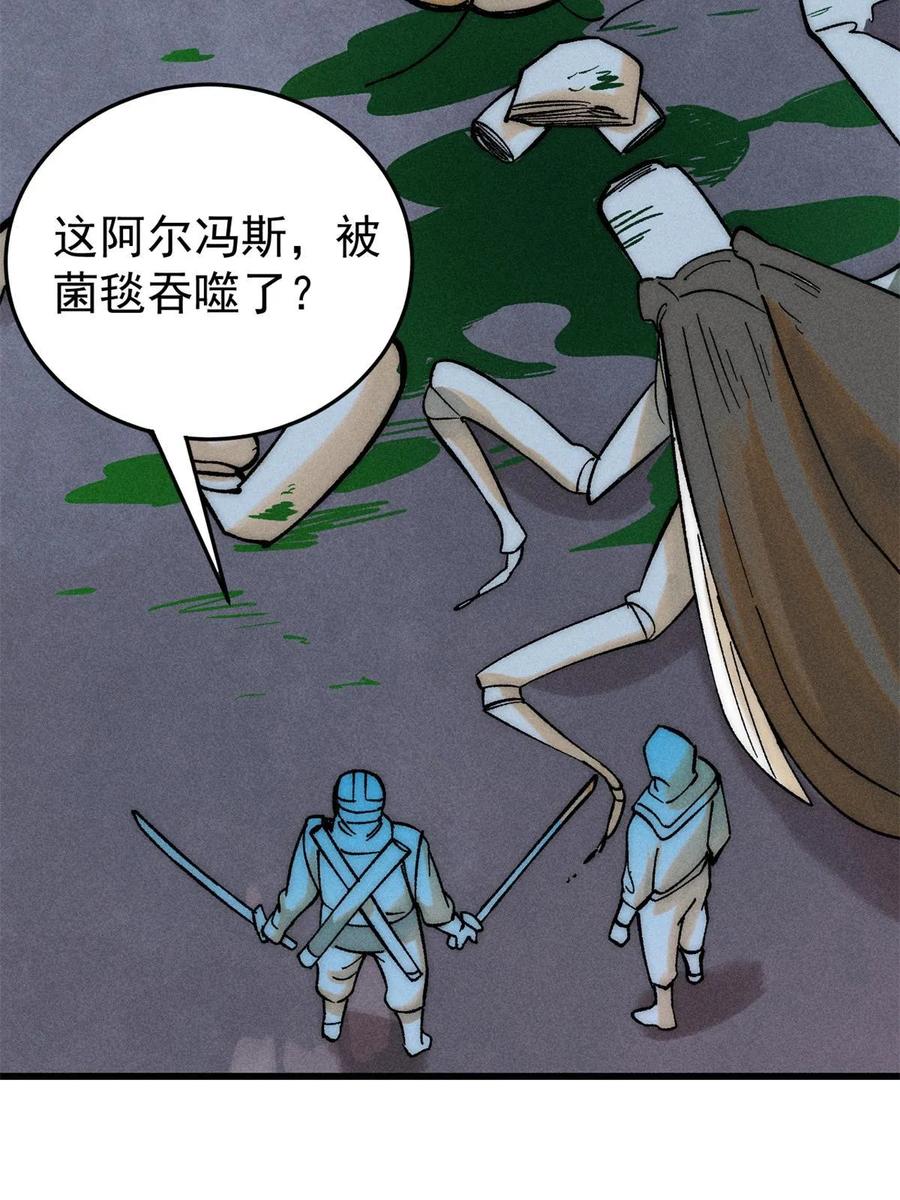 玩家凶猛 74 守门之物 第14页