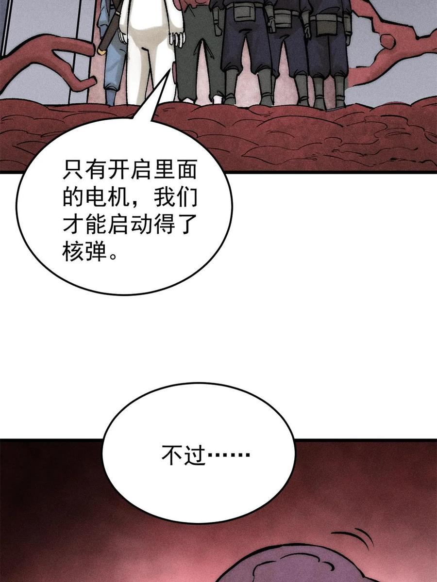 玩家凶猛 74 守门之物 第42页