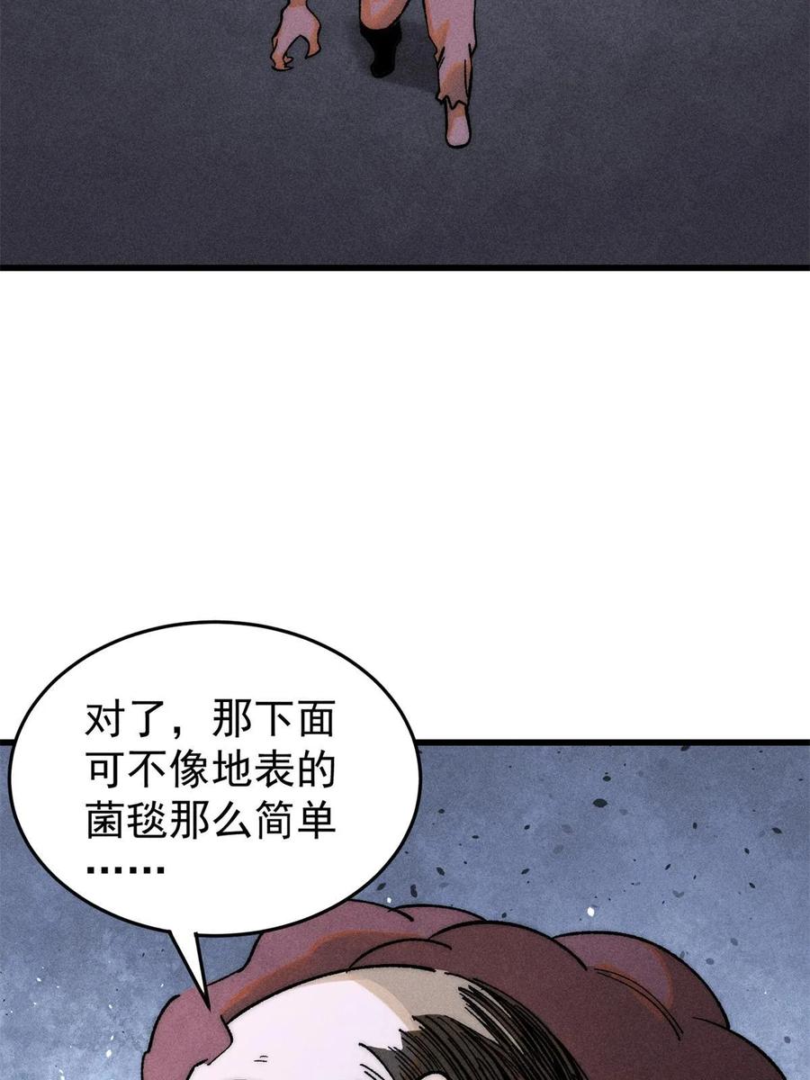 玩家凶猛 74 守门之物 第27页
