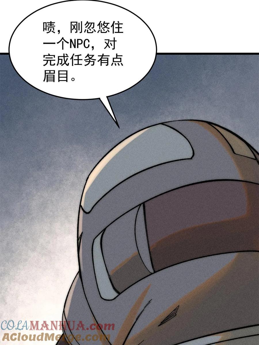 玩家凶猛 74 守门之物 第10页
