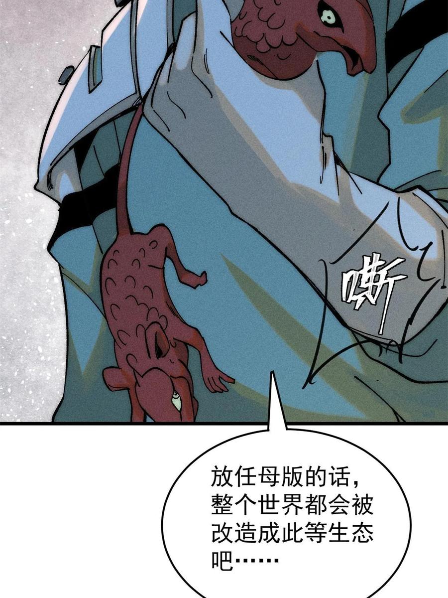 玩家凶猛 74 守门之物 第38页