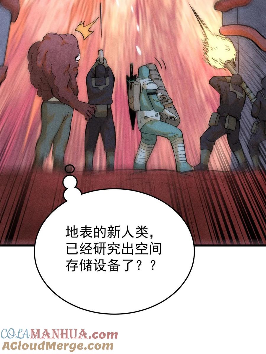 玩家凶猛 74 守门之物 第61页