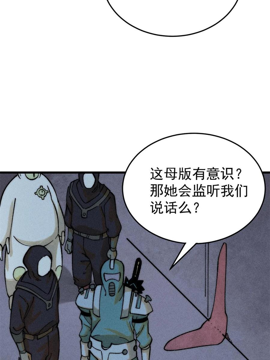 玩家凶猛 74 守门之物 第20页