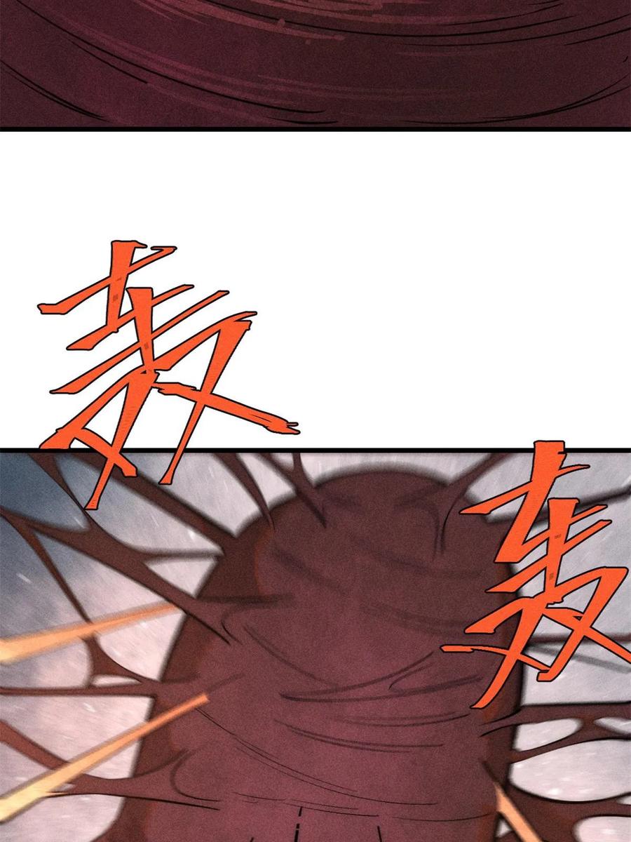 玩家凶猛 74 守门之物 第63页