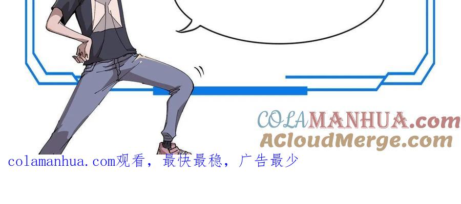 玩家凶猛 74 守门之物 第79页