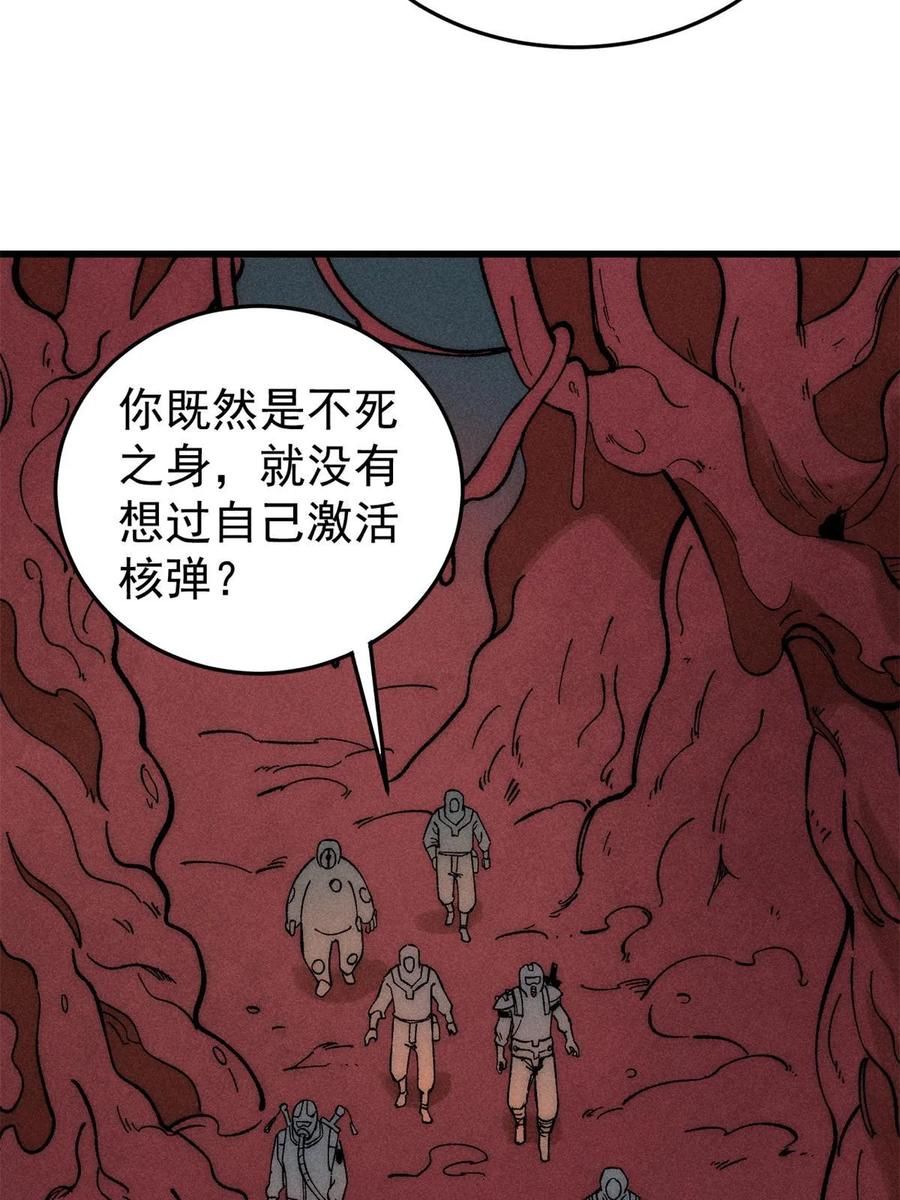 玩家凶猛 74 守门之物 第39页
