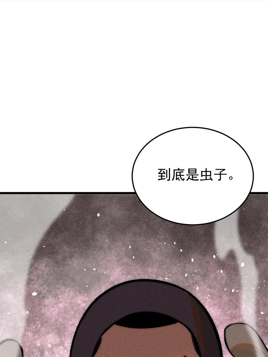 玩家凶猛 74 守门之物 第69页