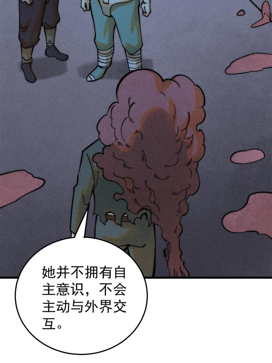 玩家凶猛 74 守门之物 第21页