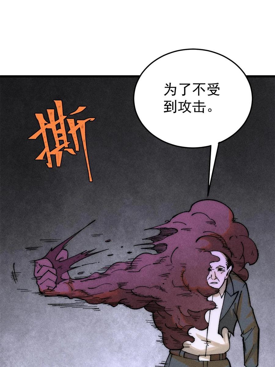玩家凶猛 74 守门之物 第29页