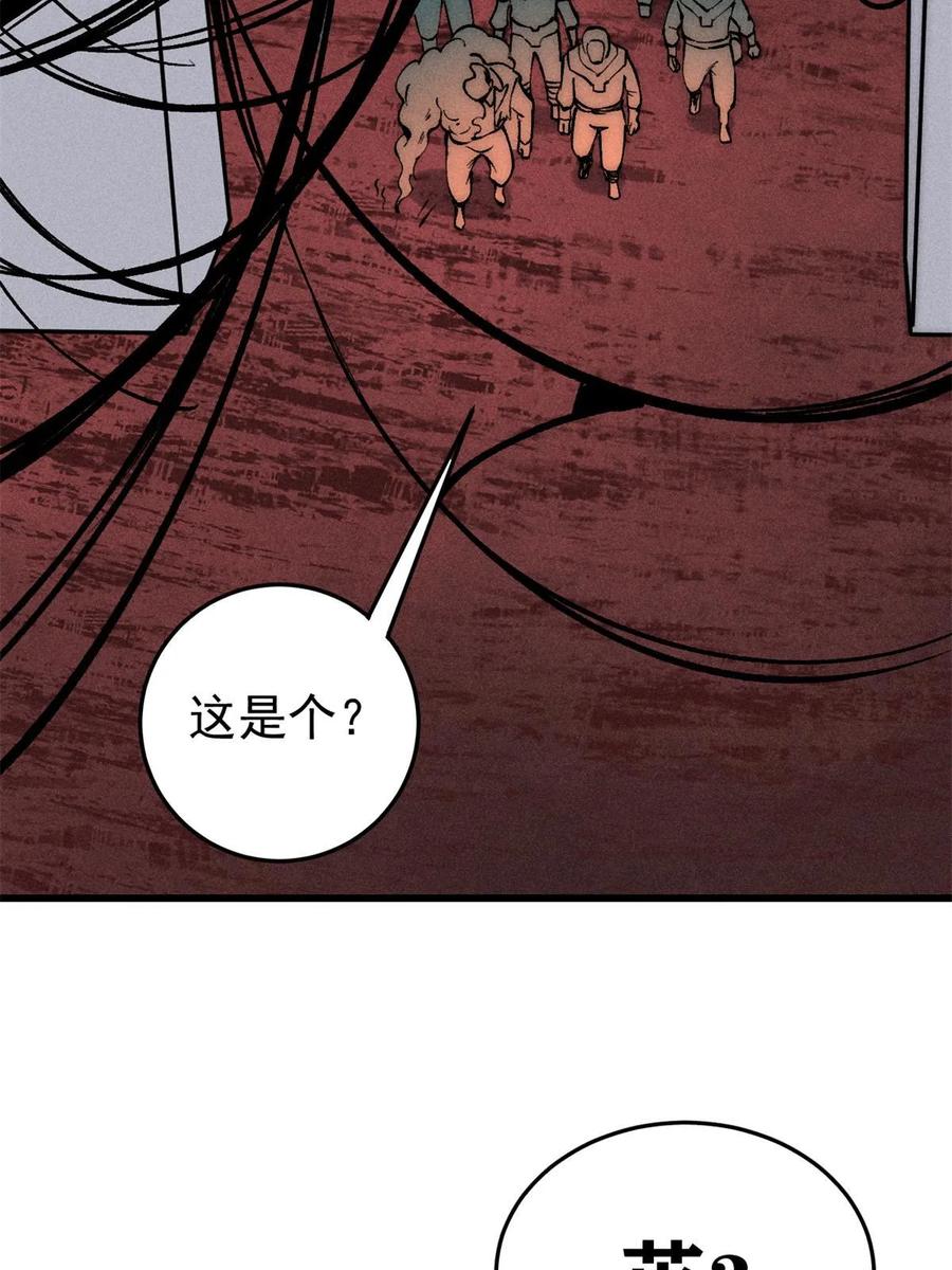 玩家凶猛 74 守门之物 第50页