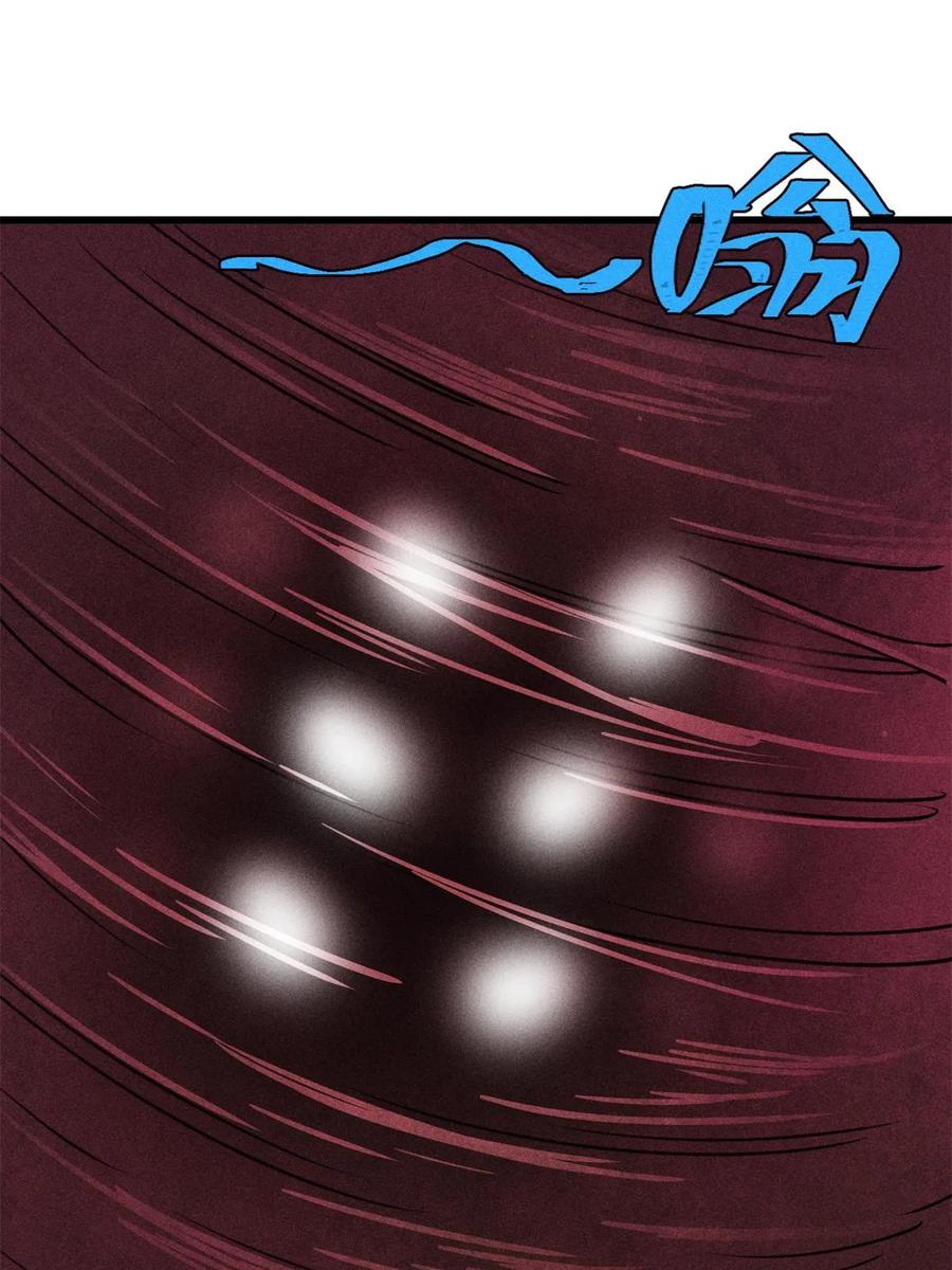 玩家凶猛 74 守门之物 第62页