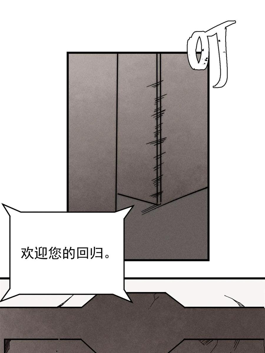 玩家凶猛 75 大的要来了 第29页