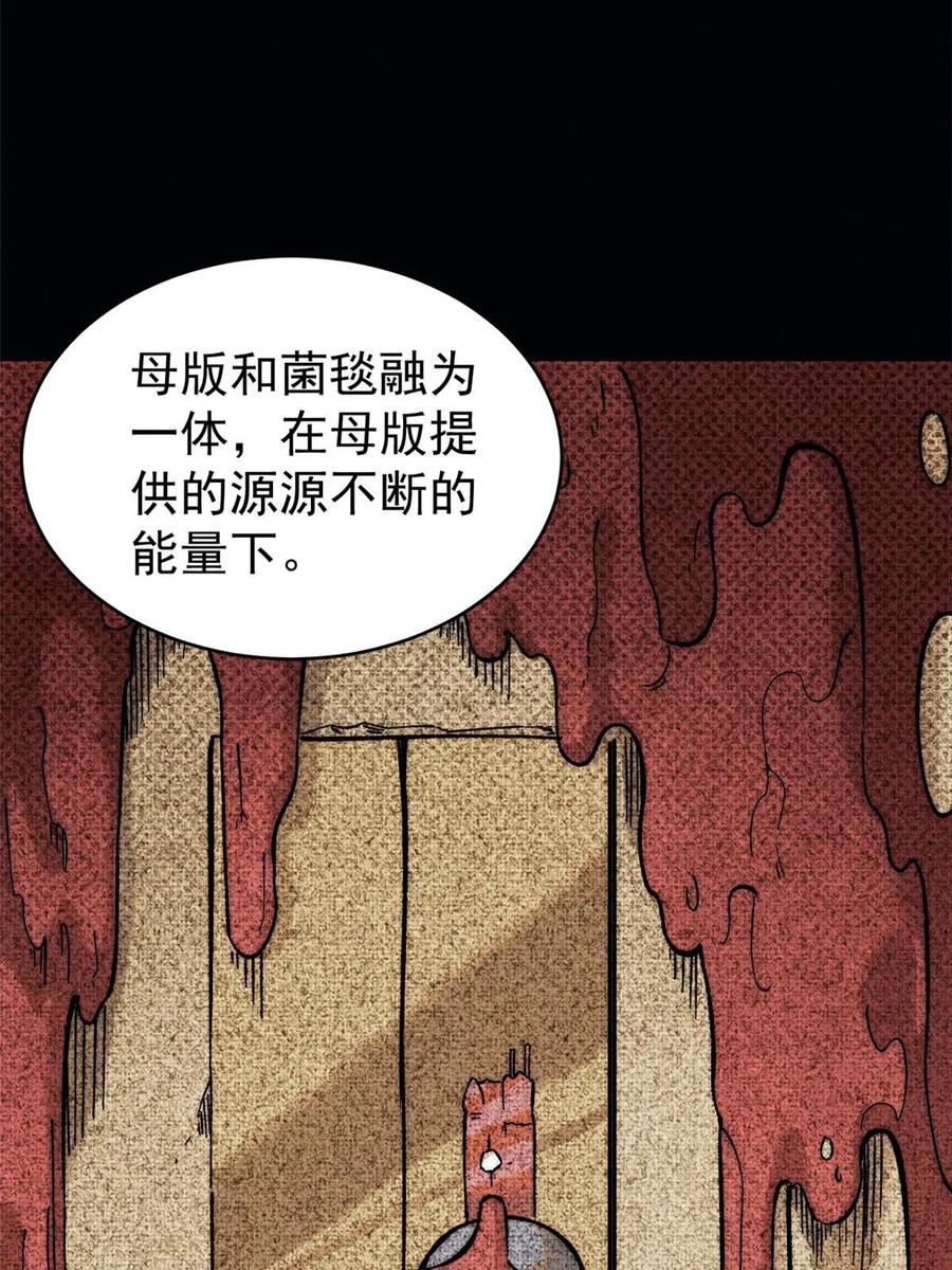 玩家凶猛 75 大的要来了 第66页