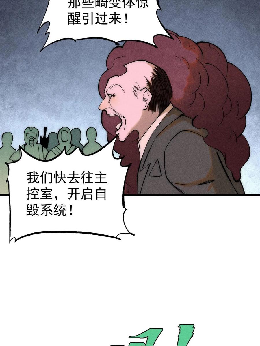 玩家凶猛 75 大的要来了 第11页