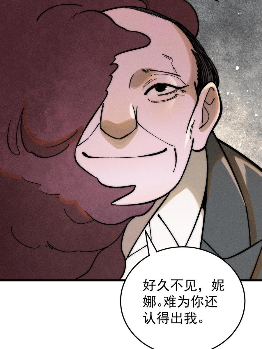 玩家凶猛 75 大的要来了 第32页