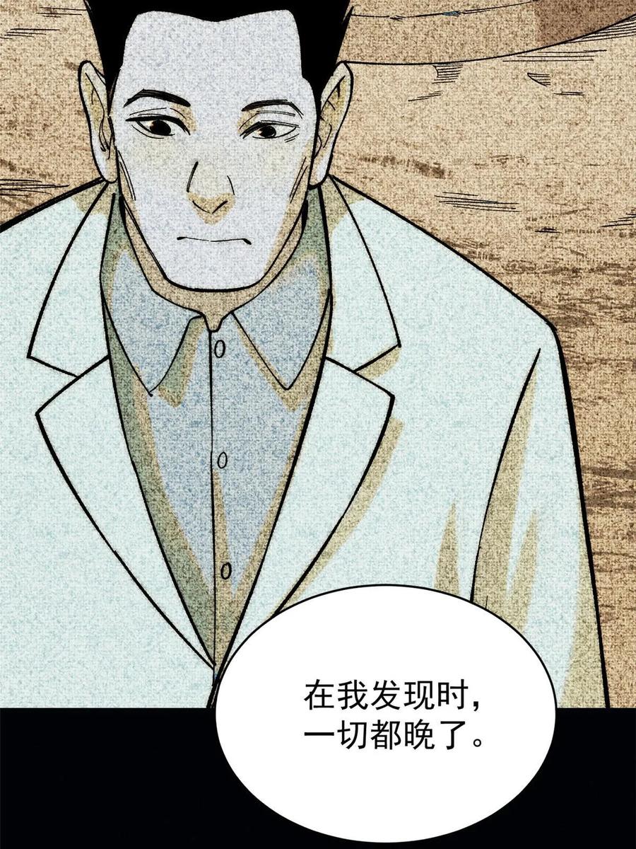 玩家凶猛 75 大的要来了 第65页