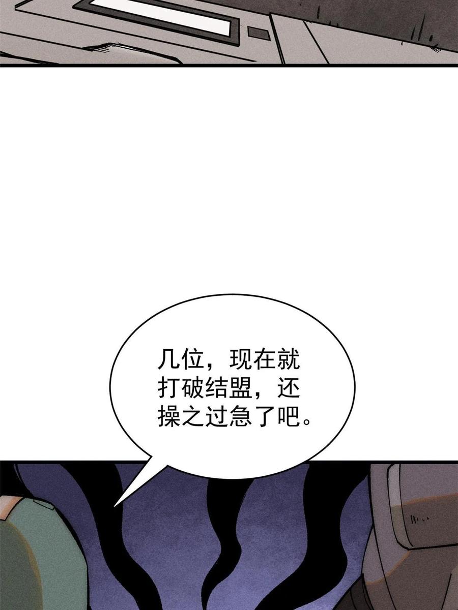 玩家凶猛 75 大的要来了 第50页
