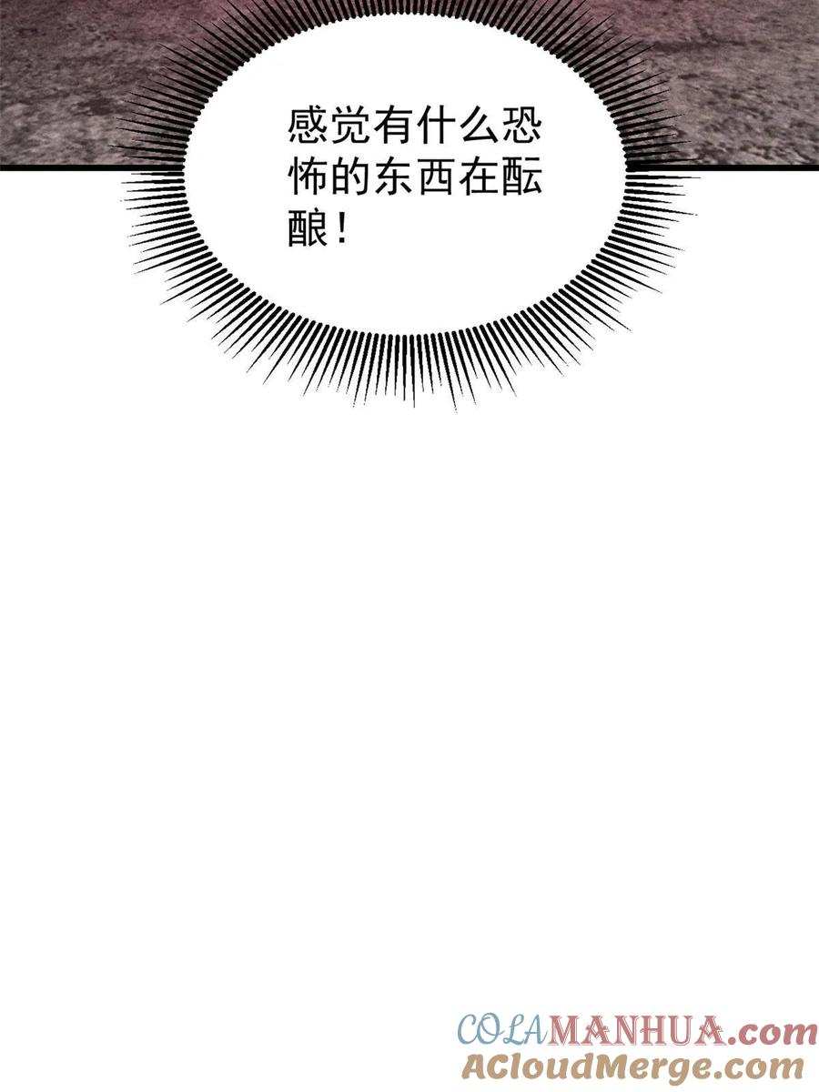 玩家凶猛 75 大的要来了 第82页
