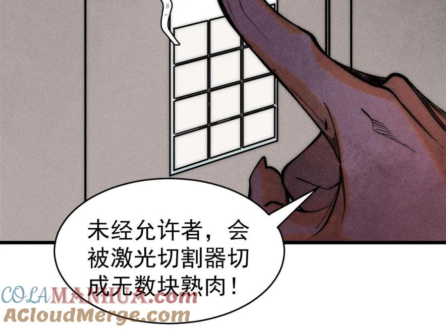 玩家凶猛 75 大的要来了 第28页