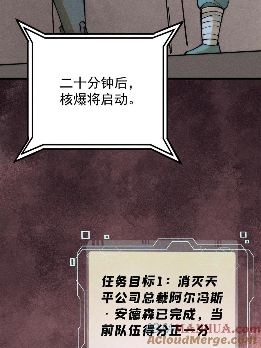玩家凶猛 75 大的要来了 第40页