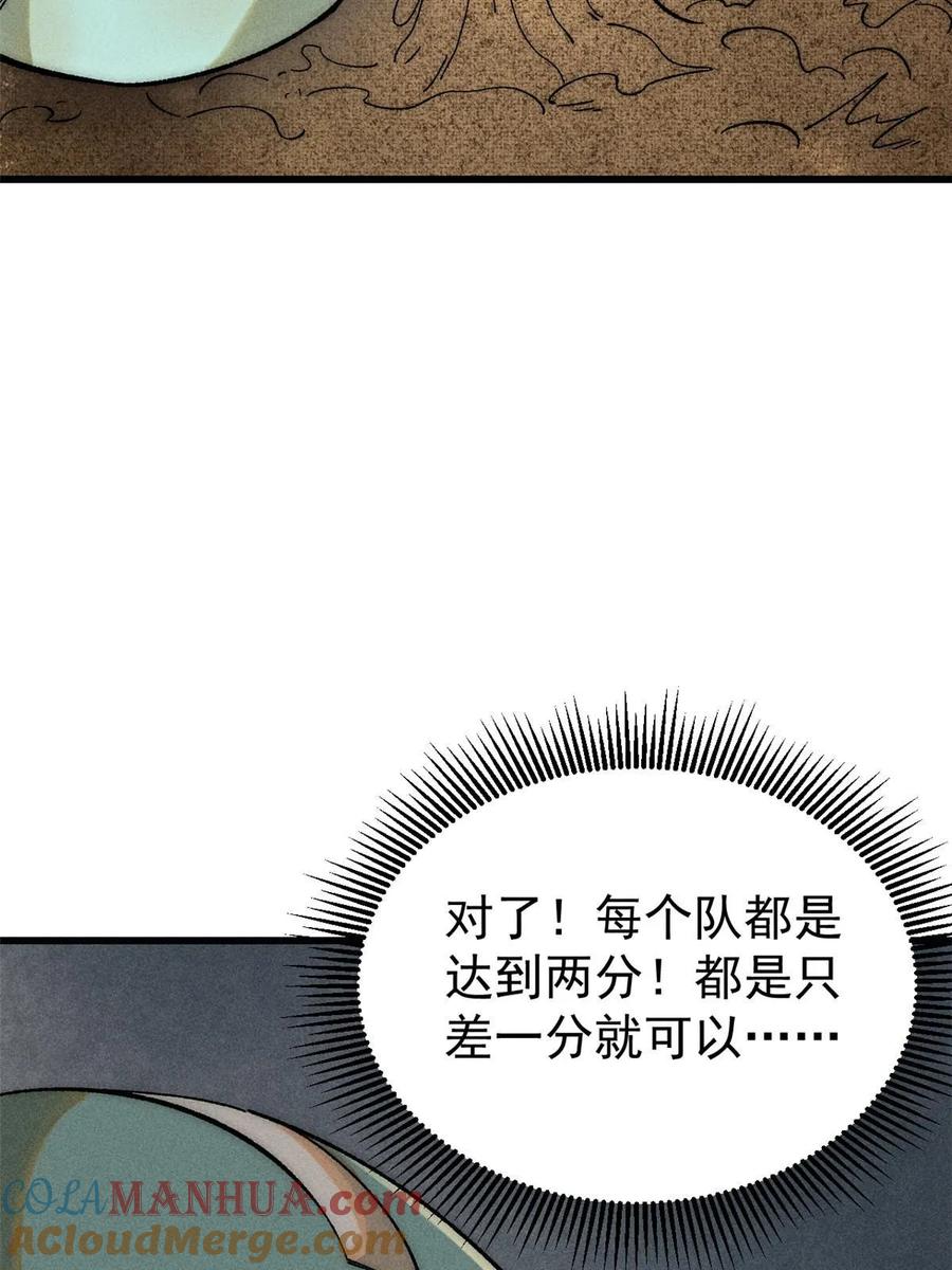 玩家凶猛 75 大的要来了 第46页