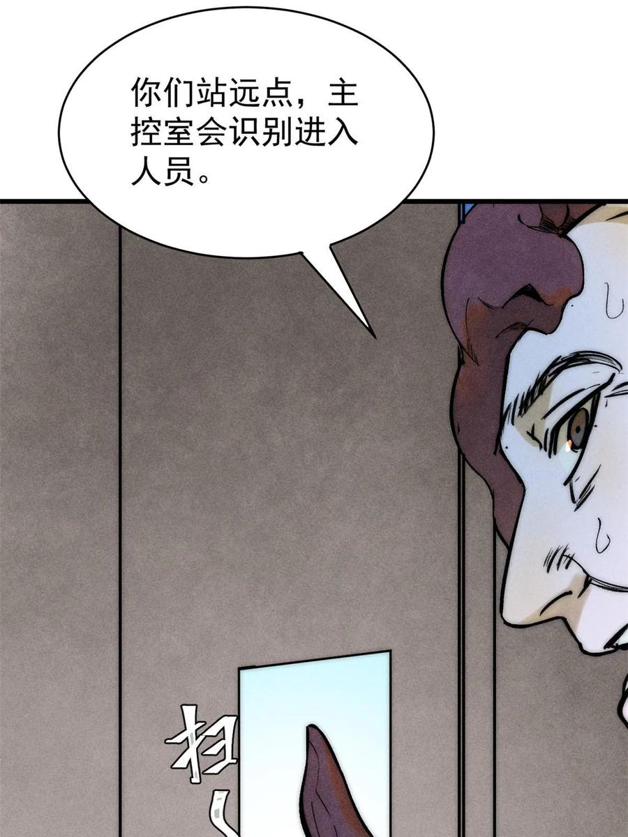 玩家凶猛 75 大的要来了 第27页