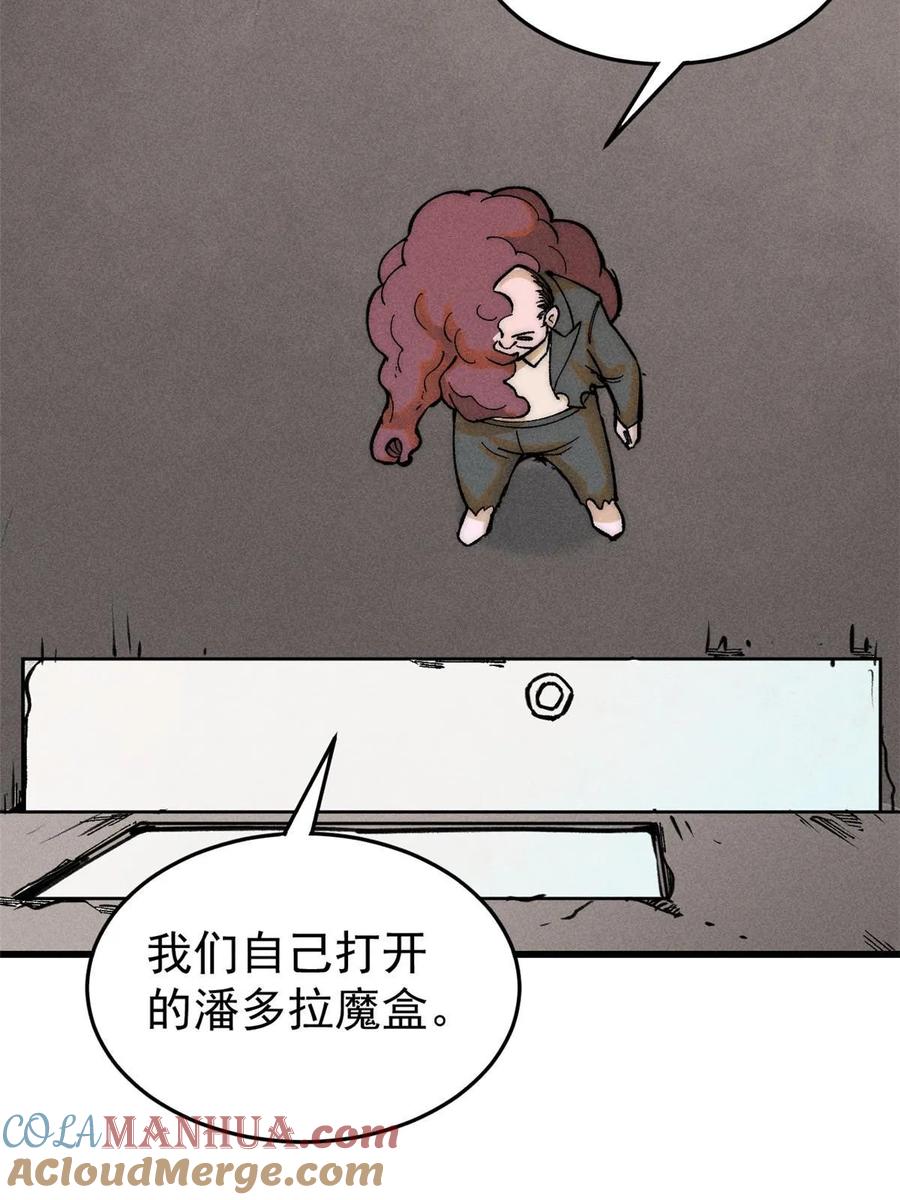 玩家凶猛 75 大的要来了 第34页