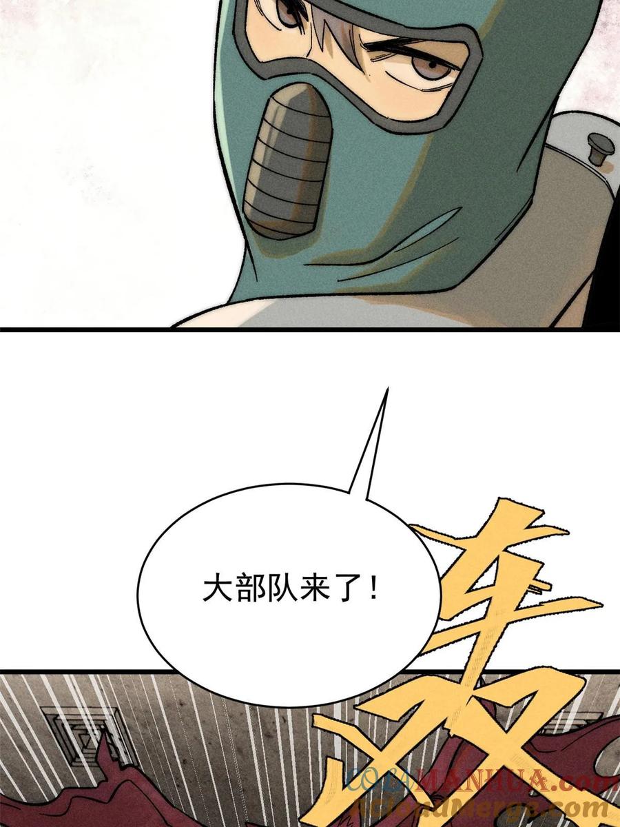 玩家凶猛 75 大的要来了 第73页