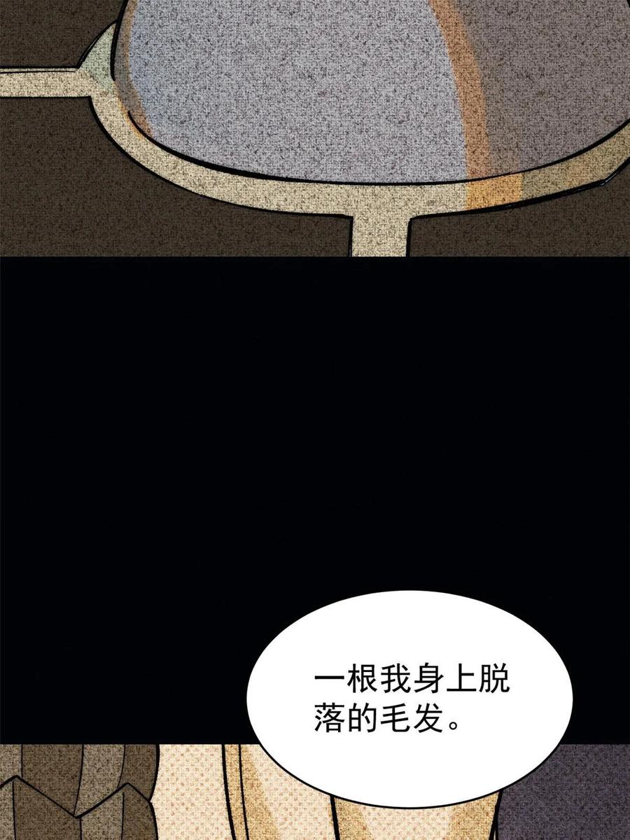 玩家凶猛 75 大的要来了 第60页