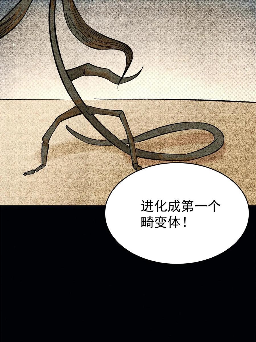 玩家凶猛 75 大的要来了 第63页