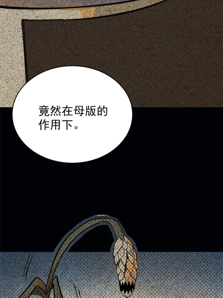玩家凶猛 75 大的要来了 第62页