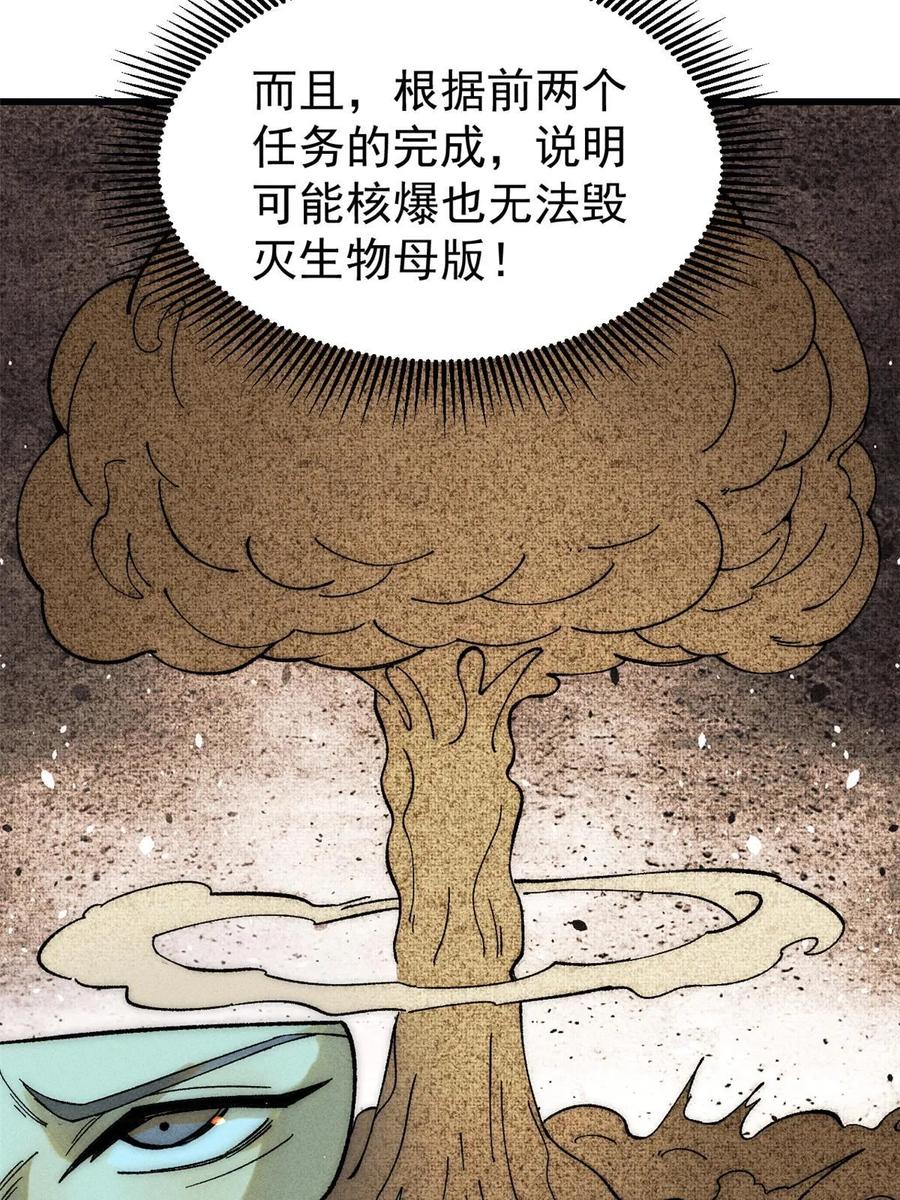 玩家凶猛 75 大的要来了 第45页