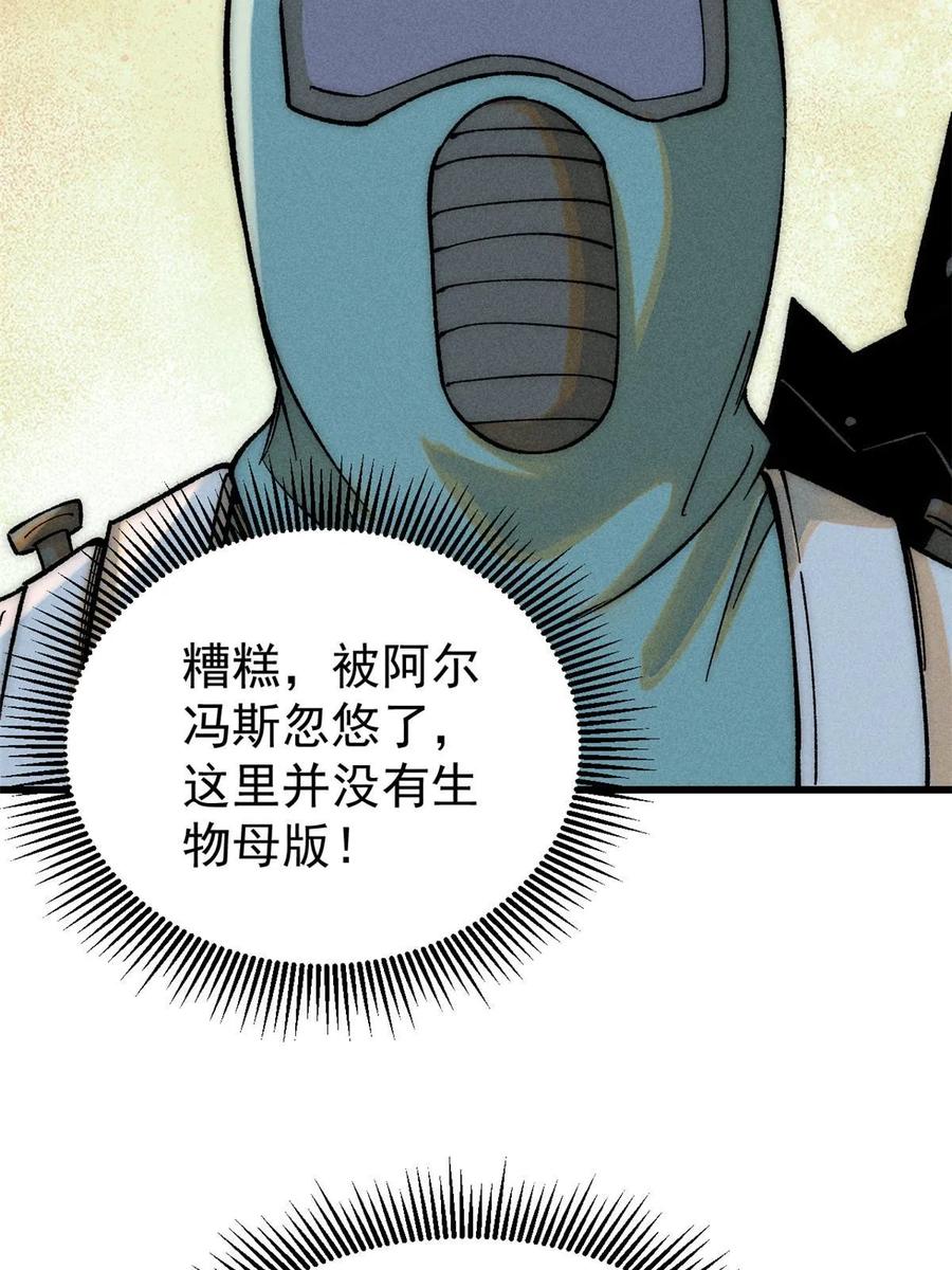 玩家凶猛 75 大的要来了 第44页