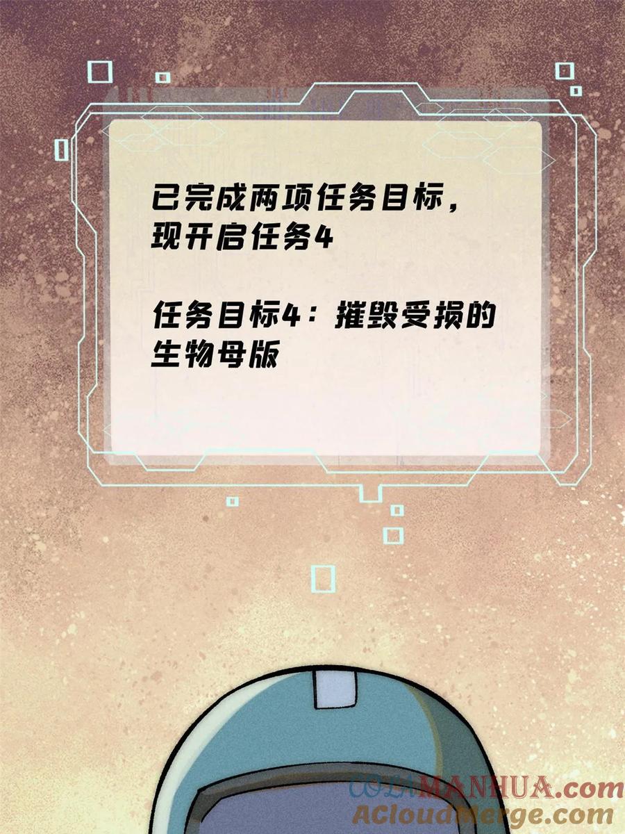 玩家凶猛 75 大的要来了 第43页