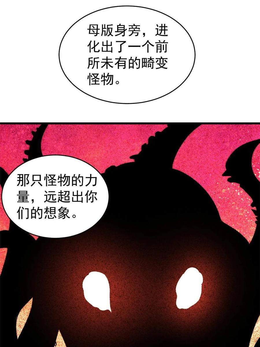 玩家凶猛 75 大的要来了 第68页