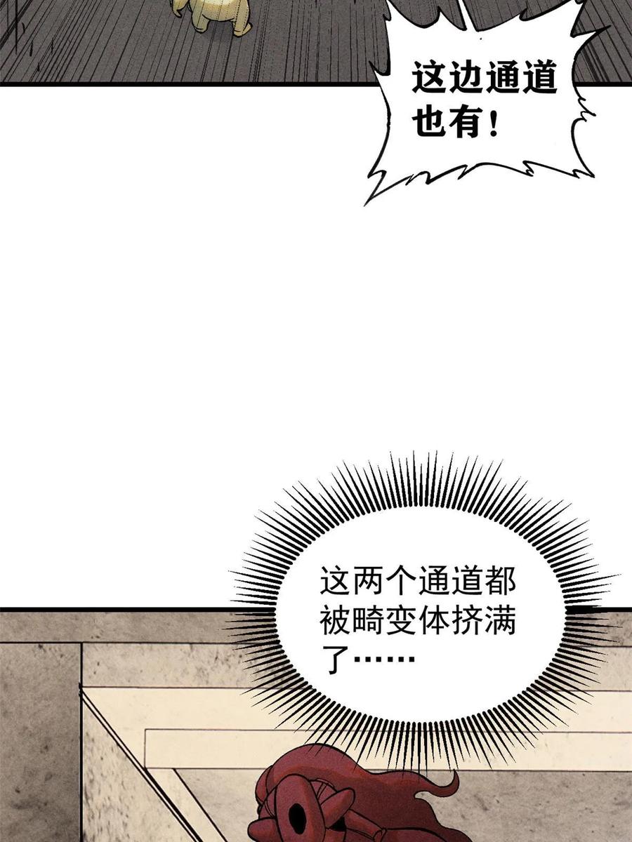 玩家凶猛 75 大的要来了 第77页