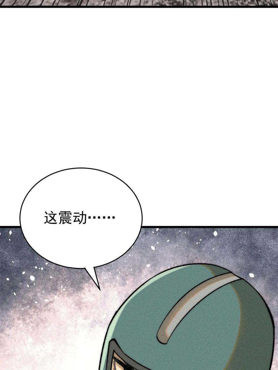 玩家凶猛 75 大的要来了 第72页