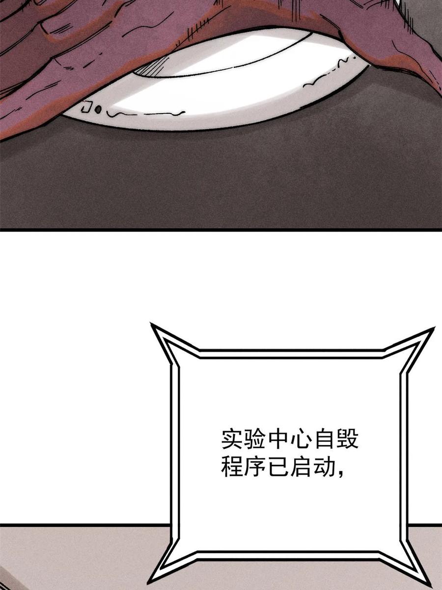 玩家凶猛 75 大的要来了 第38页