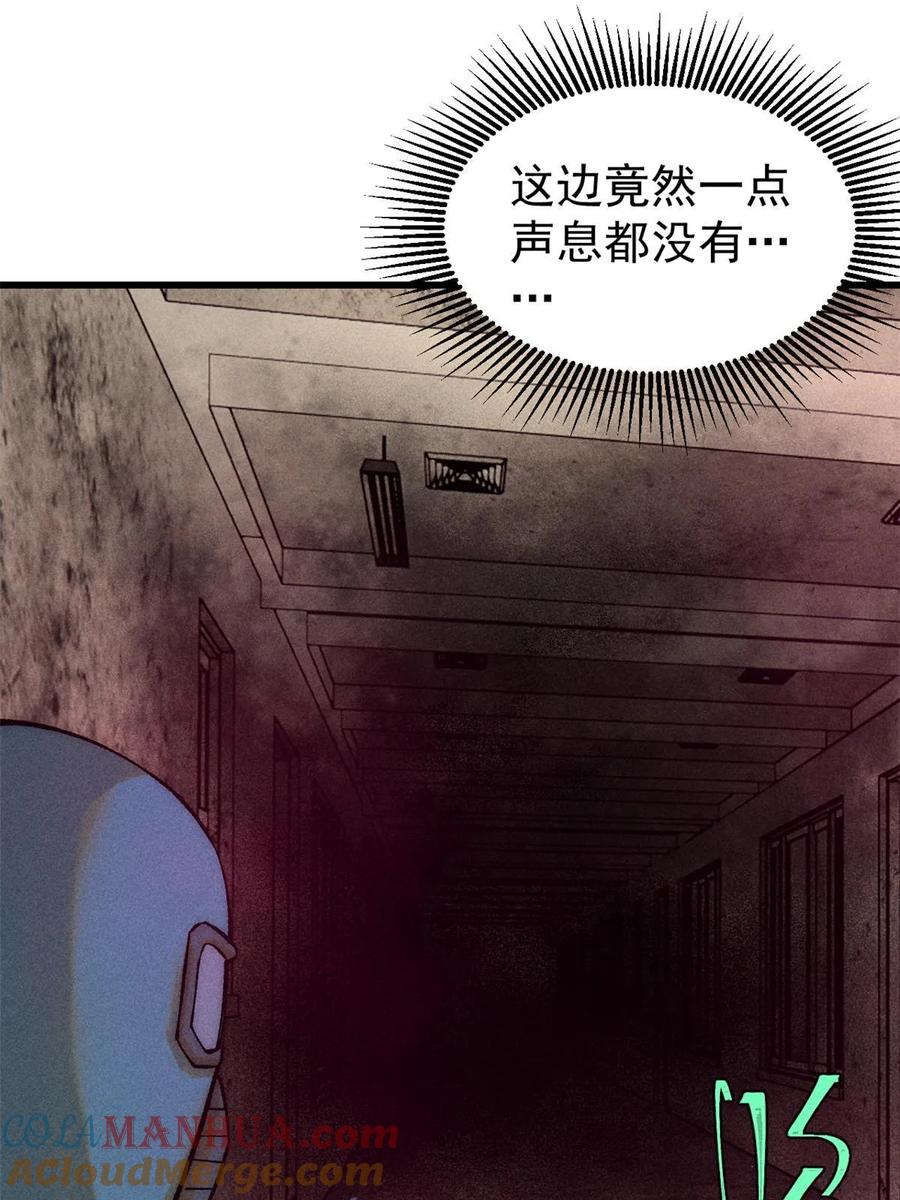 玩家凶猛 75 大的要来了 第79页