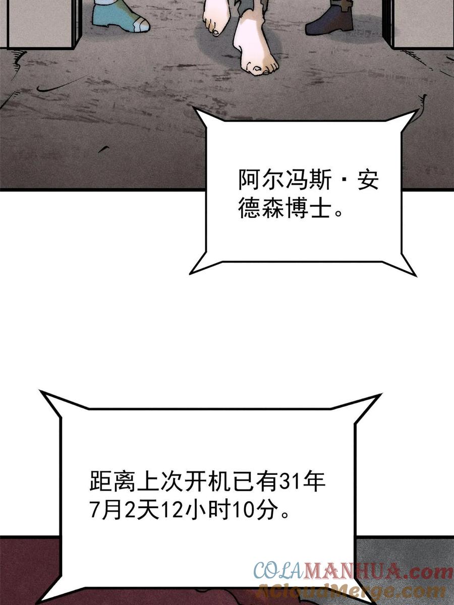 玩家凶猛 75 大的要来了 第31页