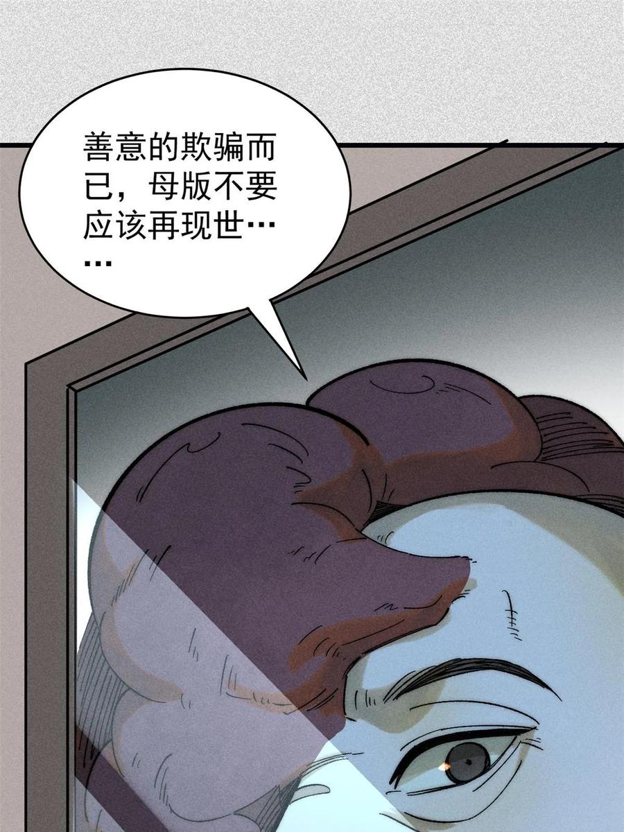 玩家凶猛 75 大的要来了 第56页