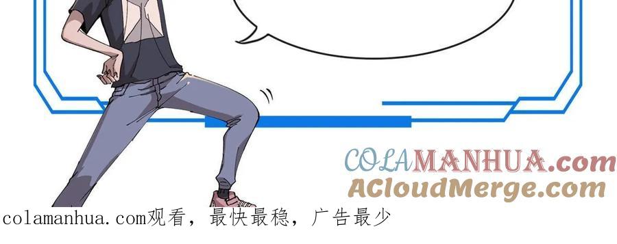 玩家凶猛 75 大的要来了 第85页