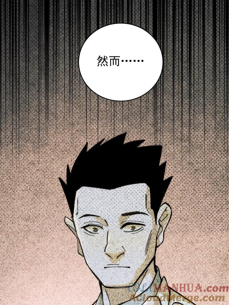 玩家凶猛 75 大的要来了 第58页